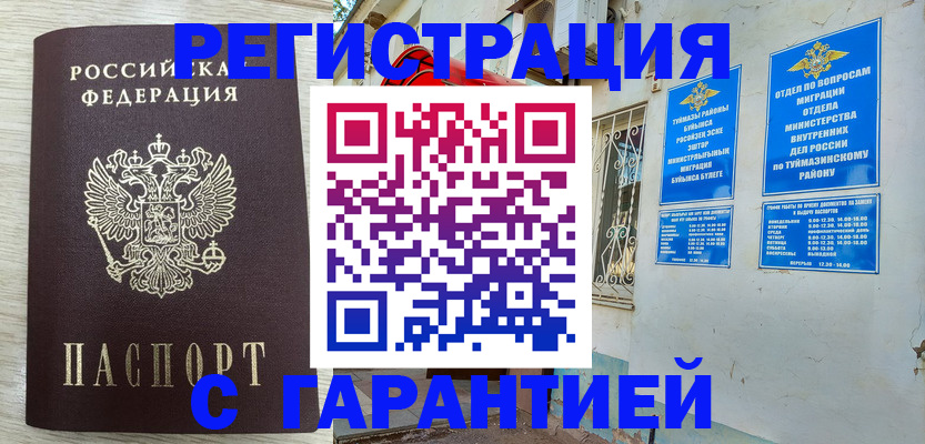 купить прописку в Нерехте