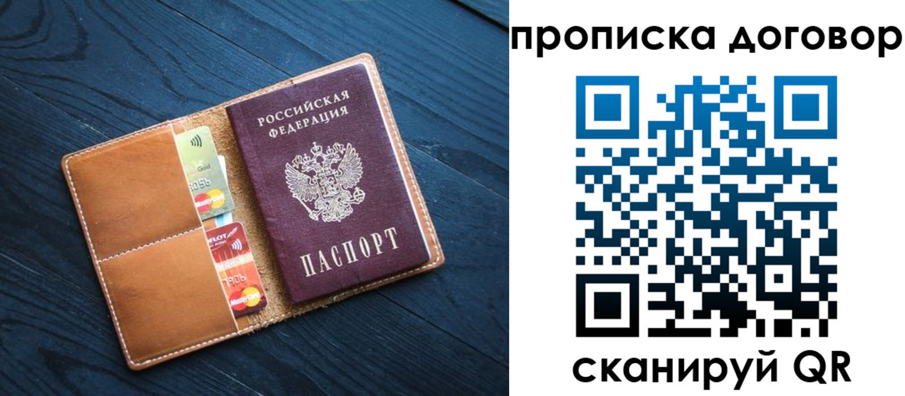 временная регистрация гарантия в Нерехте