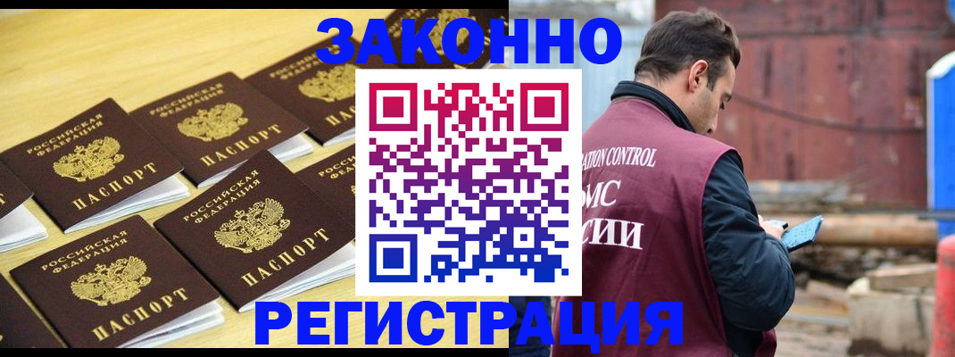 прописка штамп в Нерехте