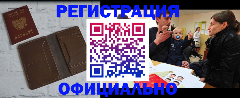 где прописаться в Нерехте