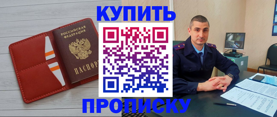 прописка для школы в Нерехте
