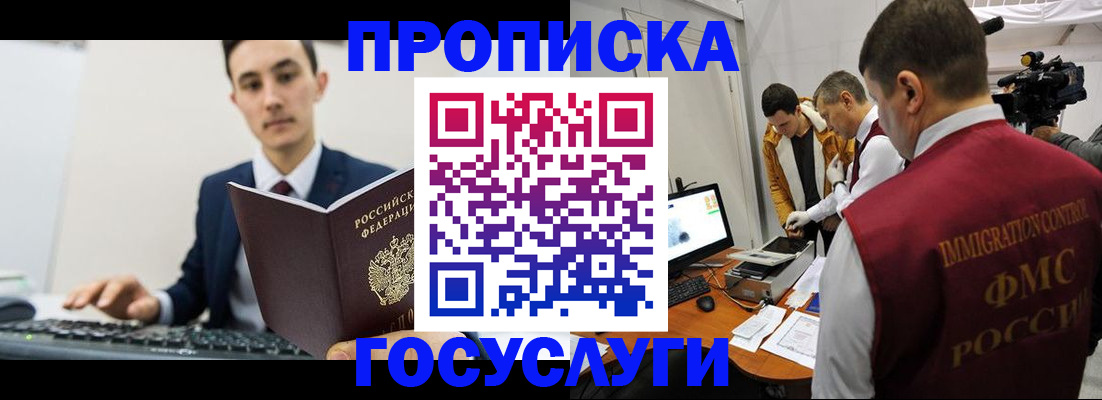 прописка для военкомата в Нерехте