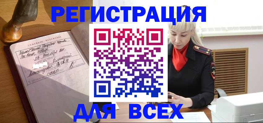 временная регистрация законно в Нерехте